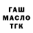 Метадон белоснежный GeoKafka,You too!