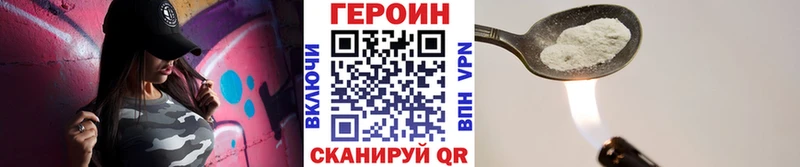 Купить где Ельня ГЕРОИН VHQ