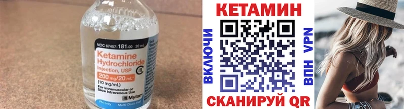 Кетамин VHQ Купить Ельня