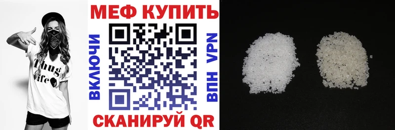 Купить  Ельня  МЕФ мука 